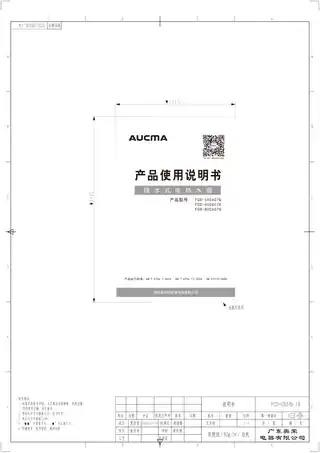aucma澳柯玛FCD-50C607G