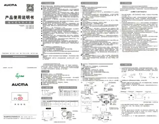 aucma澳柯玛FCD-50W603D
