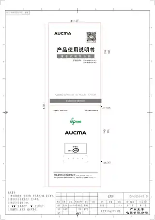 aucma澳柯玛FCD-60B506-H3