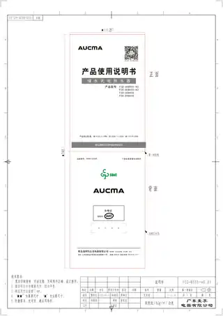 aucma澳柯玛FCD-60BX05