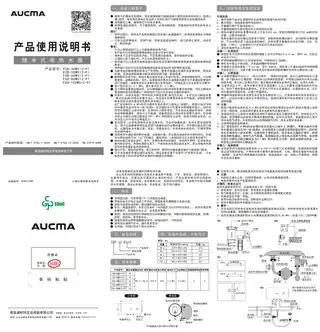 aucma澳柯玛FCD-60W512-P1