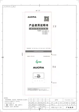 aucma澳柯玛FCD-80B509-V1