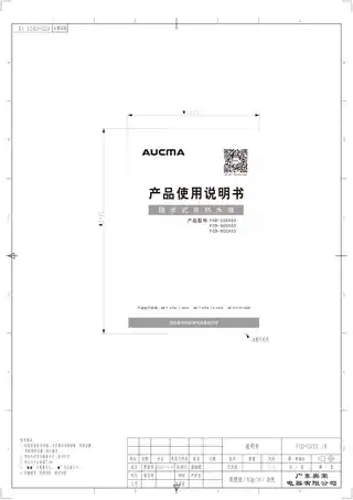 aucma澳柯玛FCD-80CX03