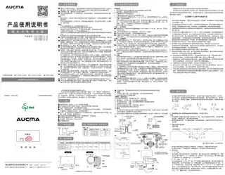aucma澳柯玛FCD-80W516-E2