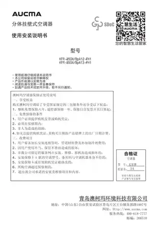 aucma澳柯玛KFR-35GW_BpA13-FH1