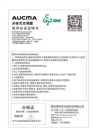 aucma澳柯玛KFR-35GW_BpC329-FT1