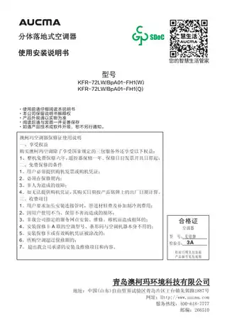 aucma澳柯玛KFR-35GW_BpC342-FT1