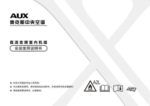 auxgroup奥克斯DLR-125QW_DCR3QC-T