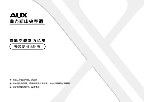 auxgroup奥克斯DLR-25FW_DCMHB