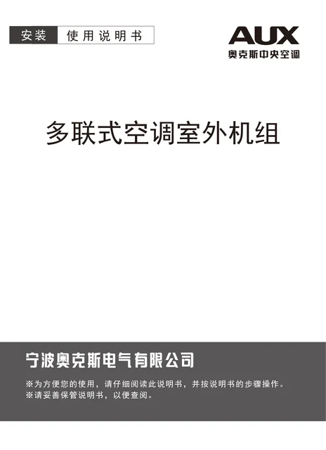 auxgroup奥克斯DLR-504W5W_DCM-ARVX9(F)