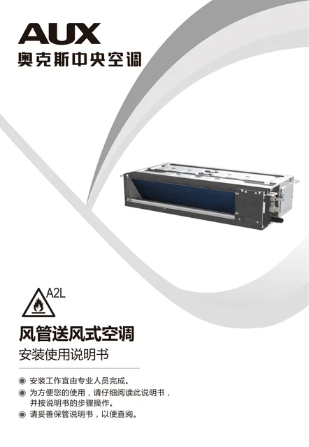 auxgroup奥克斯GR-120DW_BPR3DY03(B1)