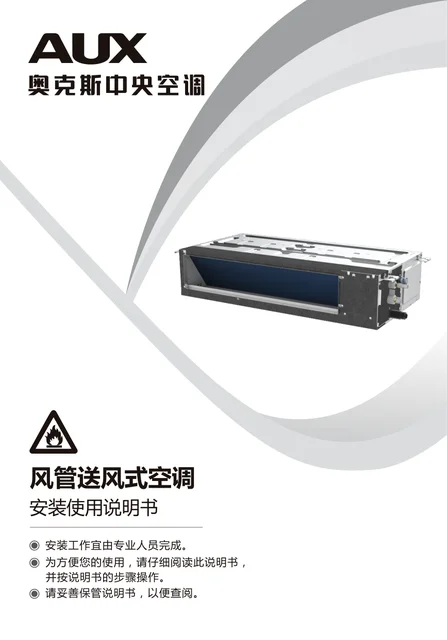 auxgroup奥克斯GR-72DBPR3DQ(B1)