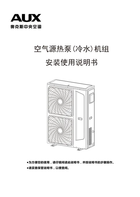 auxgroup奥克斯HDN18S-CBPR3
