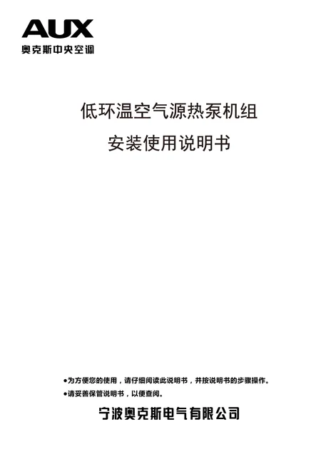 auxgroup奥克斯HRS22CFW_LBPA