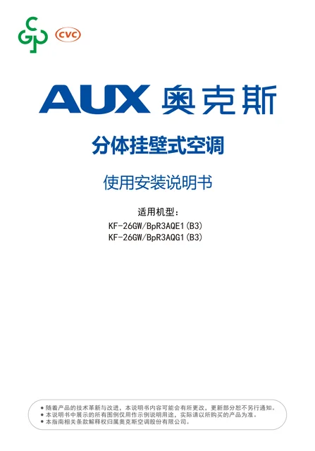 auxgroup奥克斯KF-26GW_BpR3AQE1(B3)