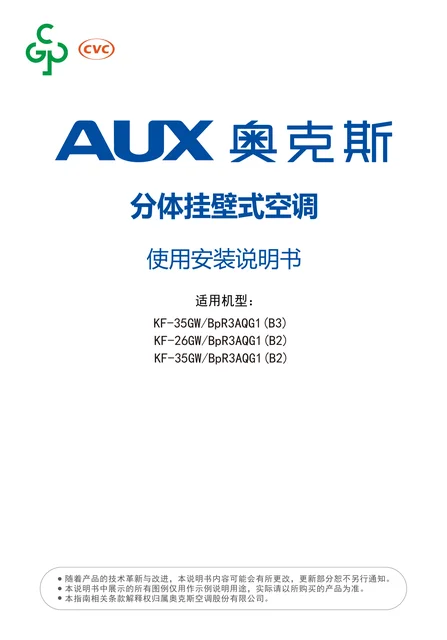 auxgroup奥克斯KF-26GW_BpR3AQG1(B2)