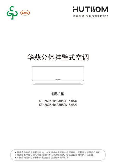 auxgroup奥克斯KF-26GW_BpR3HSQE15(B3)
