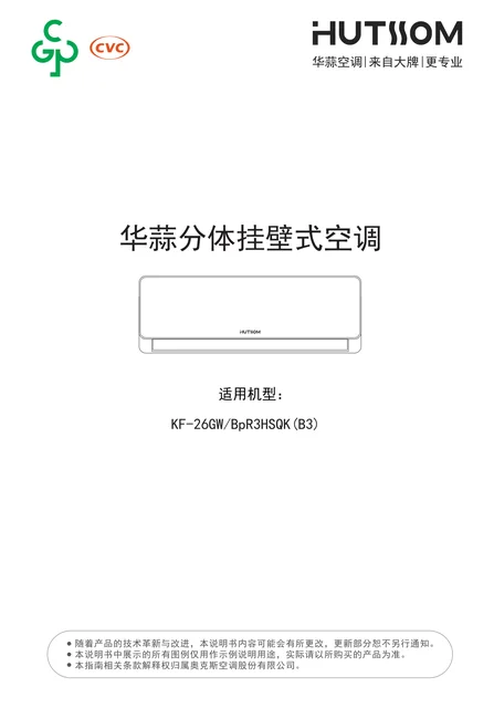 auxgroup奥克斯KF-26GW_BpR3HSQK(B3)