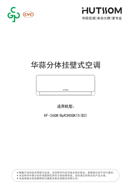 auxgroup奥克斯KF-26GW_BpR3HSQK15(B2)