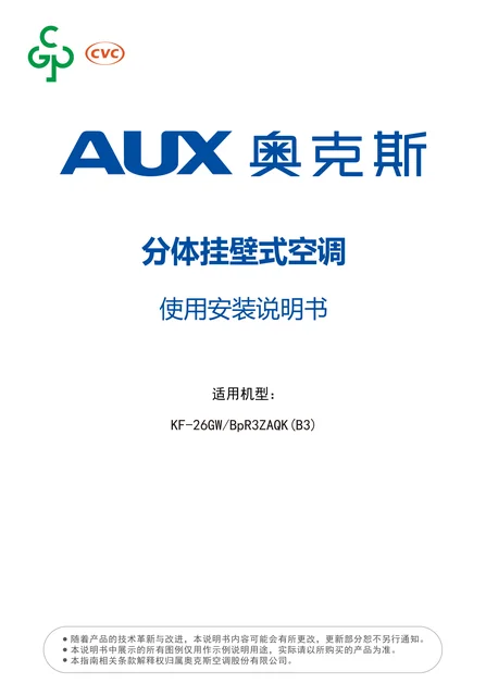 auxgroup奥克斯KF-26GW_BpR3ZAQK(B3)