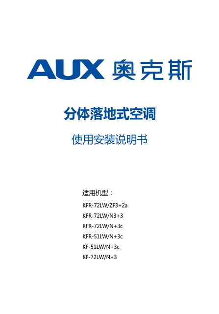 auxgroup奥克斯KF-72LW_N+3
