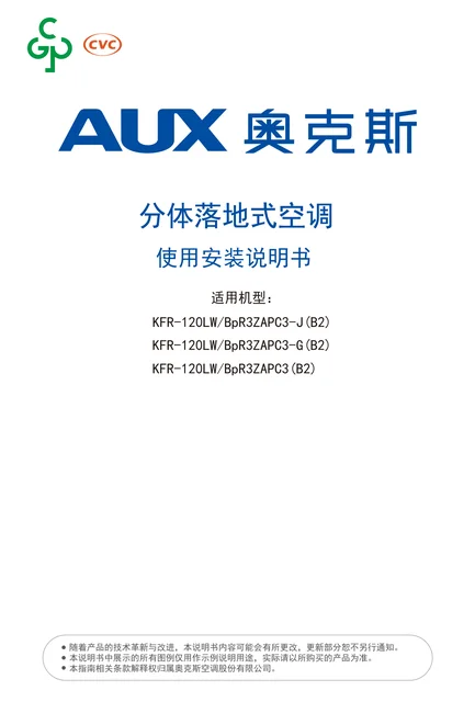 auxgroup奥克斯KFR-120LW_BpR3ZAPC3-J(B2)