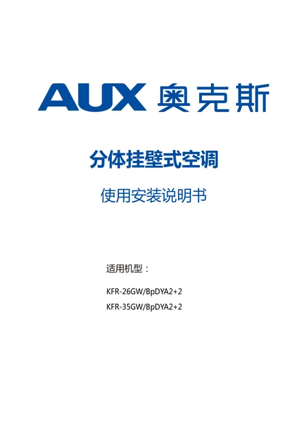 auxgroup奥克斯KFR-26GW_BpDYA2+2