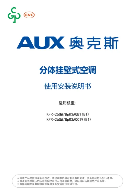 auxgroup奥克斯KFR-26GW_BpR3AQB1(B1)