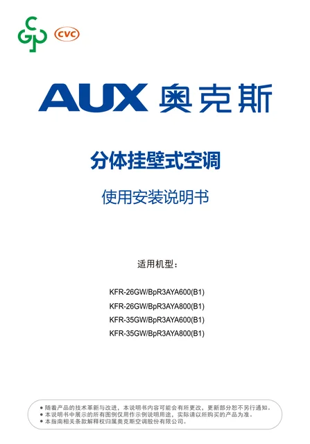 auxgroup奥克斯KFR-26GW_BpR3AYA600(B1)