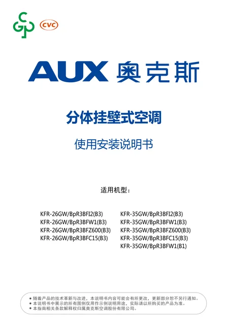 auxgroup奥克斯KFR-26GW_BpR3BFC15(B3)