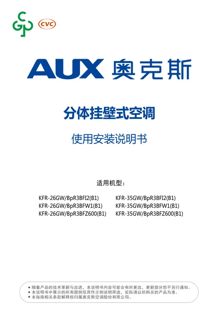 auxgroup奥克斯KFR-26GW_BpR3BFW1(B1)
