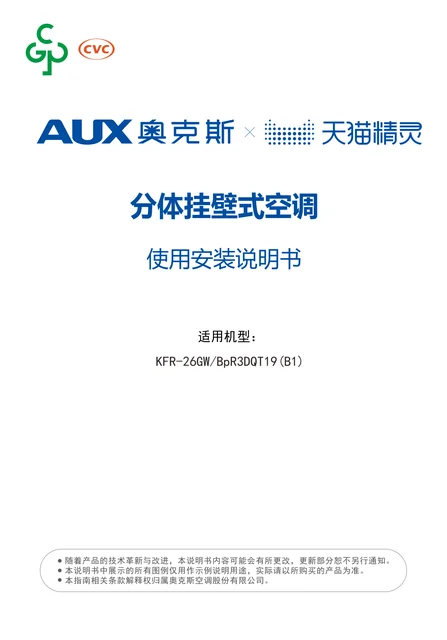 auxgroup奥克斯KFR-26GW_BpR3DQT19(B1)