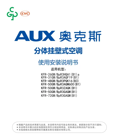 auxgroup奥克斯KFR-26GW_BpR3HQA1(B1)a