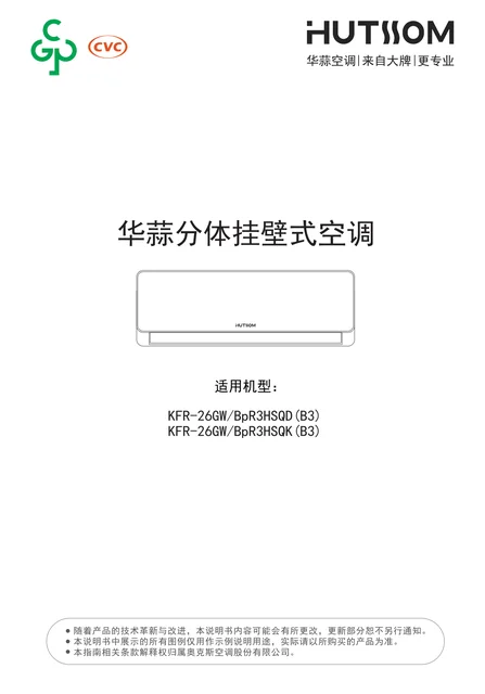 auxgroup奥克斯KFR-26GW_BpR3HSQD(B3)