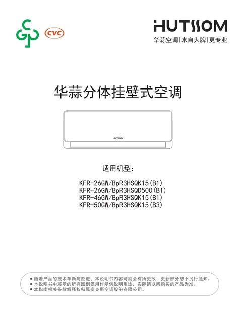 auxgroup奥克斯KFR-26GW_BpR3HSQD500(B1)