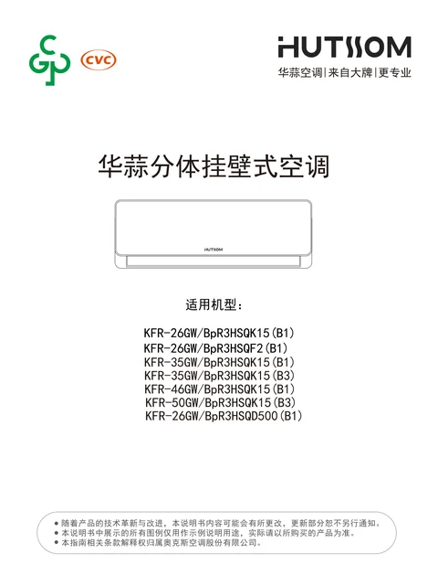 auxgroup奥克斯KFR-26GW_BpR3HSQF2(B1)