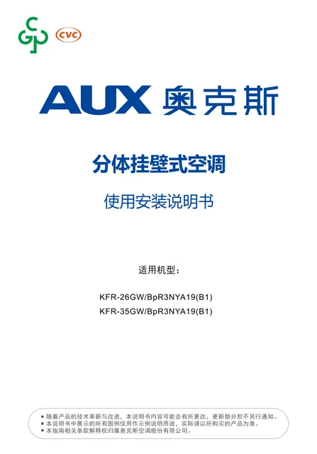 auxgroup奥克斯KFR-26GW_BpR3NYA19(B1)