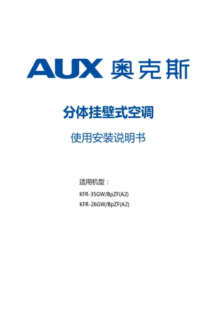 auxgroup奥克斯KFR-26GW_BpZF(A2)