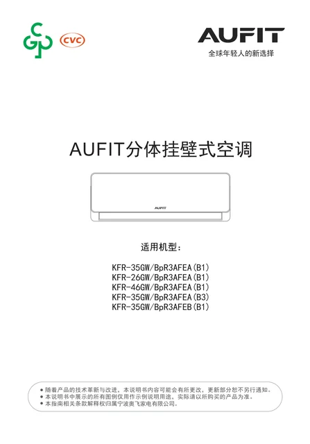 auxgroup奥克斯KFR-35GW_BpR3AFEB(B1)