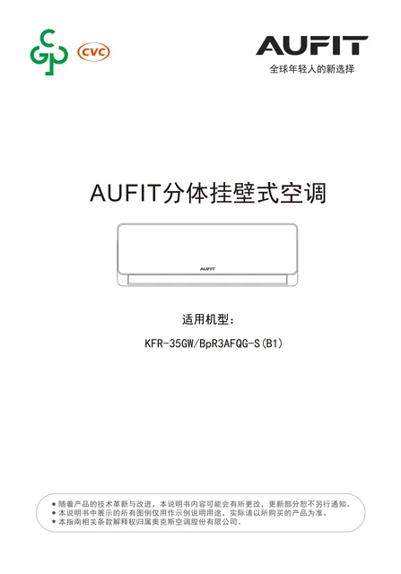 auxgroup奥克斯KFR-35GW_BpR3AFQG-S(B1)