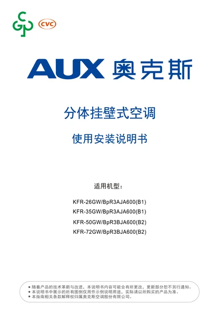 auxgroup奥克斯KFR-35GW_BpR3AJA600(B1)