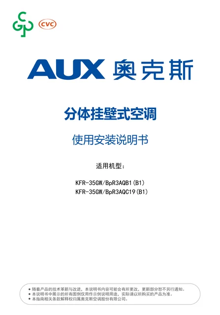auxgroup奥克斯KFR-35GW_BpR3AQB1(B1)