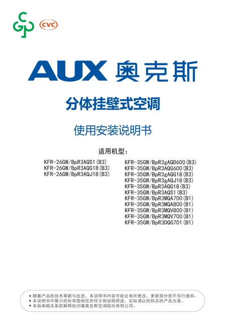 auxgroup奥克斯KFR-35GW_BpR3AQG18(B3)