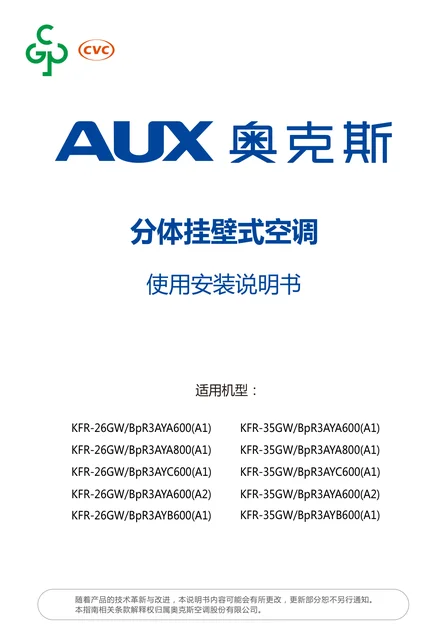auxgroup奥克斯KFR-35GW_BpR3AYA800(A1)