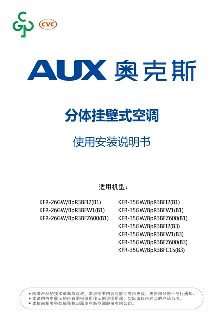 auxgroup奥克斯KFR-35GW_BpR3BFZ600(B3)