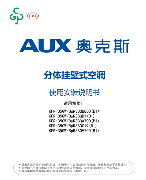 auxgroup奥克斯KFR-35GW_BpR3BQB800(B1)