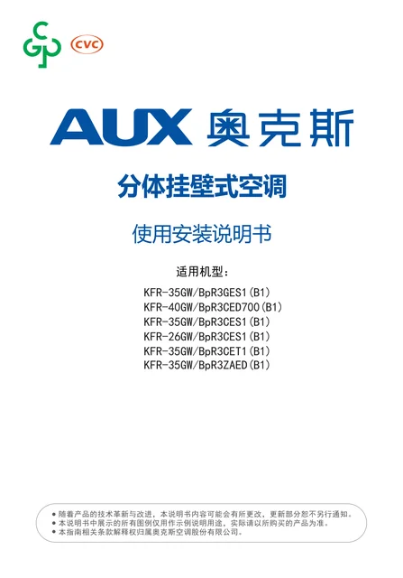 auxgroup奥克斯KFR-35GW_BpR3CES1(B1)