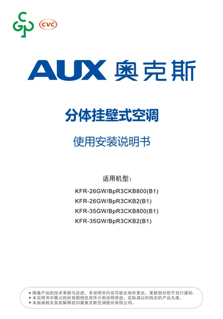 auxgroup奥克斯KFR-35GW_BpR3CKB800(B1)