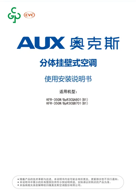 auxgroup奥克斯KFR-35GW_BpR3CQA801(B1)