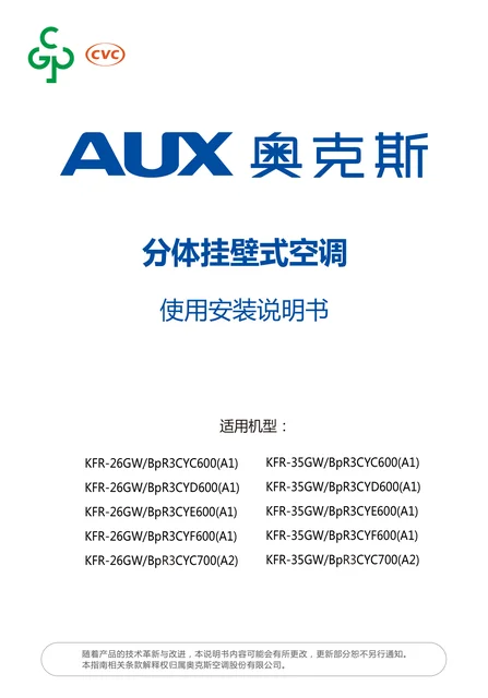 auxgroup奥克斯KFR-35GW_BpR3CYF600(A1)